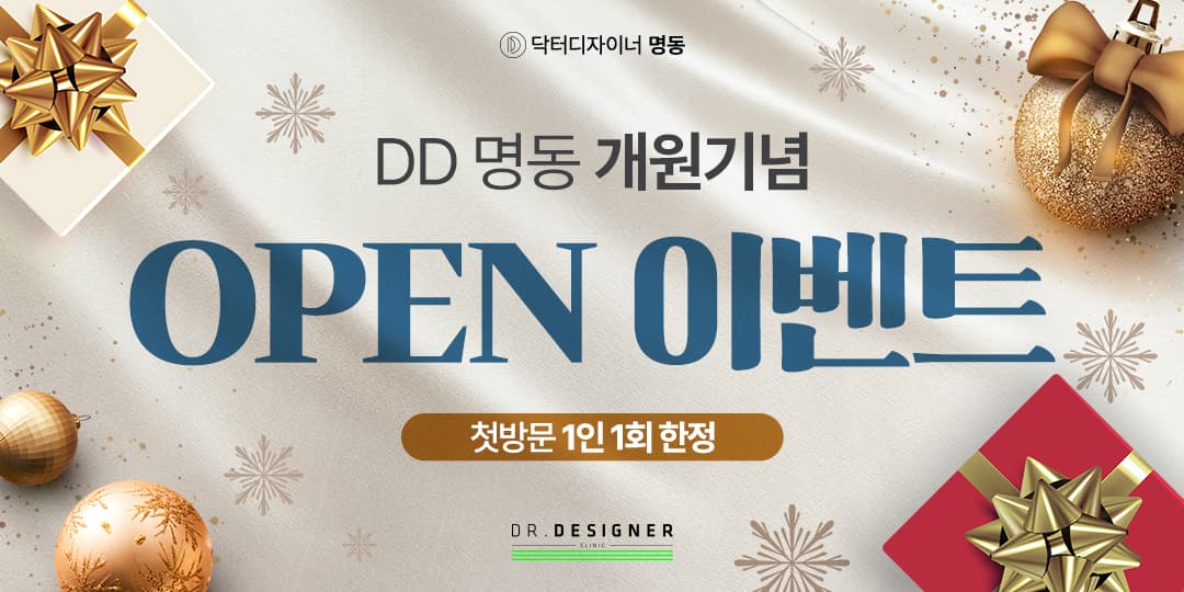 DD 명동 오픈기념 특별한  EVENT💜