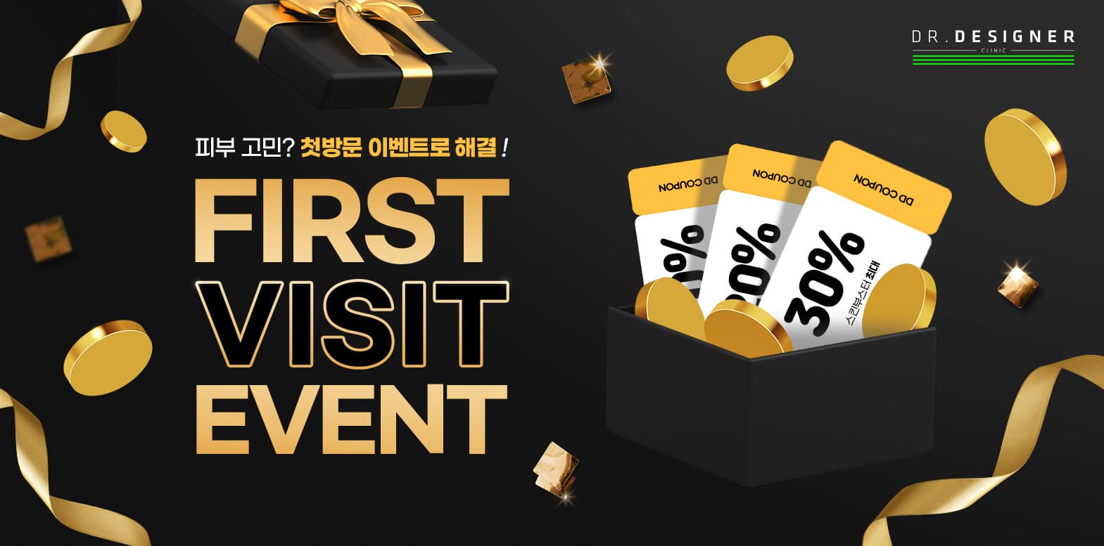 🪙첫방문 이벤트🪙