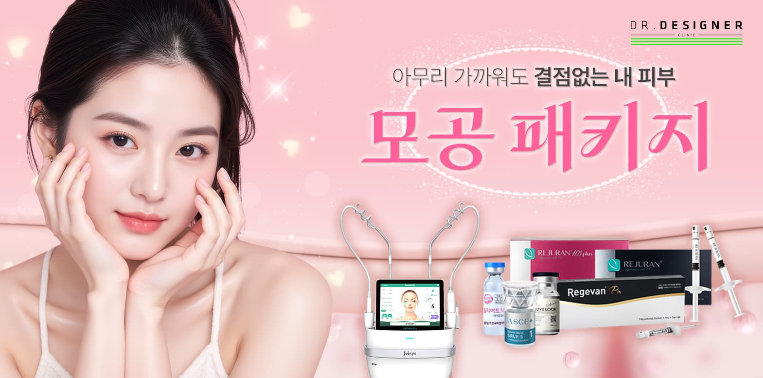 모공Zero 결점없는 내 피부🌕